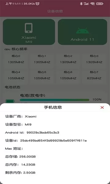 开发者工具手机版