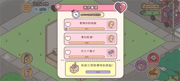 袖珍爱情中文版