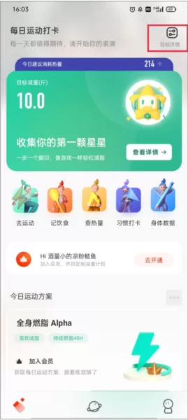 当燃健身