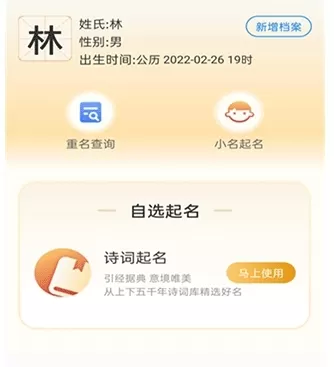 诗词起名