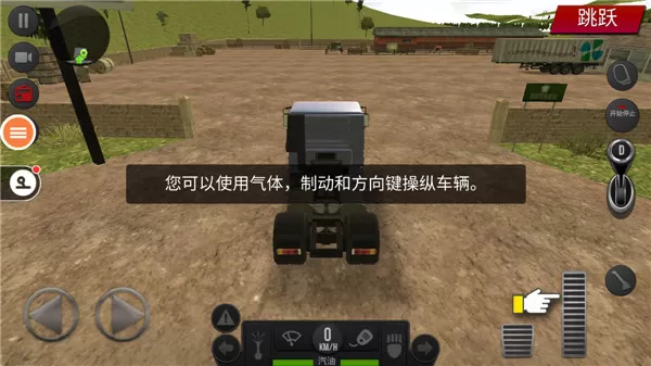 遨游中国2轿车版