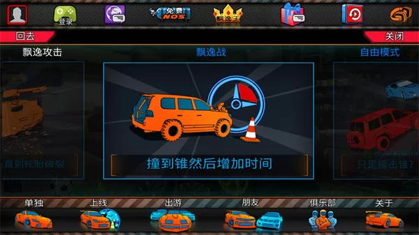 迪拜漂移2官方正版