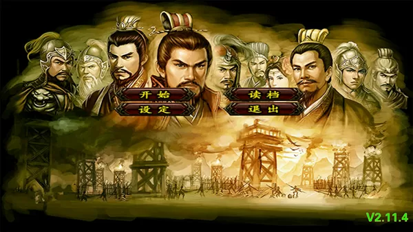三国群英传10威力加强版