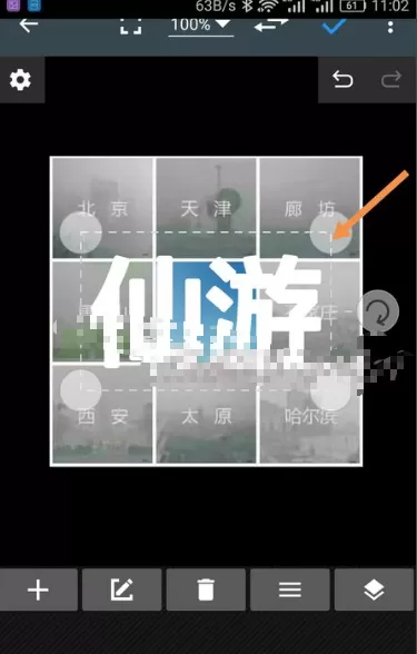 照片编辑器