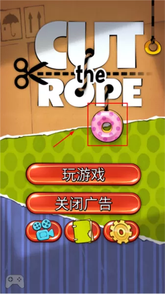 割绳子中文内购破解版