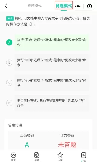 小黑课堂App
