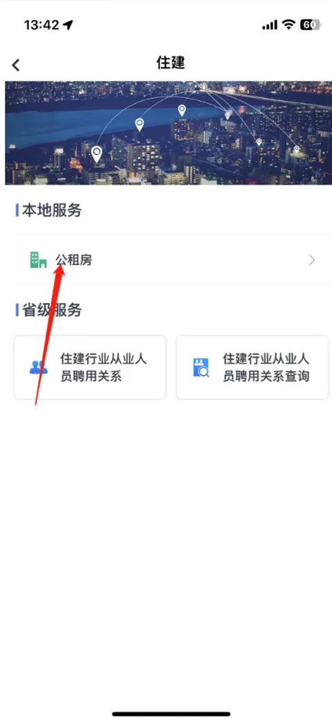 冀时办公租房