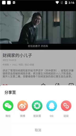 剧圈圈版官方版