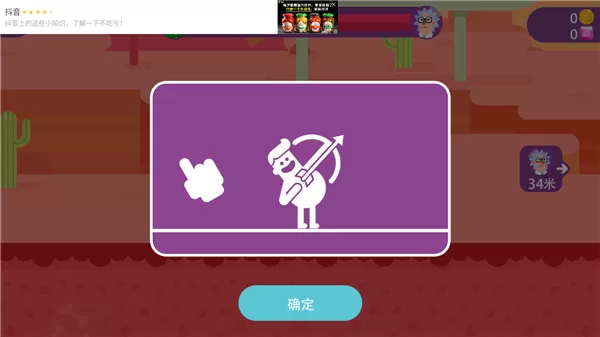 指尖神射手官方正版