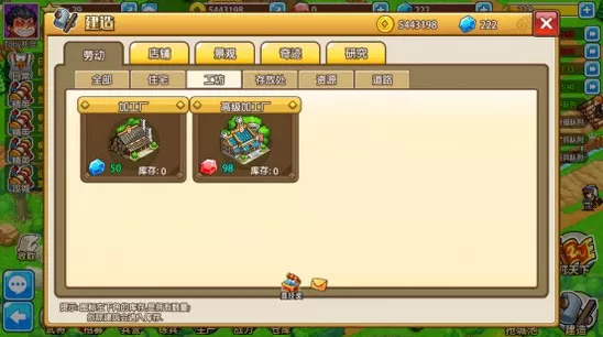 小小村长单机版