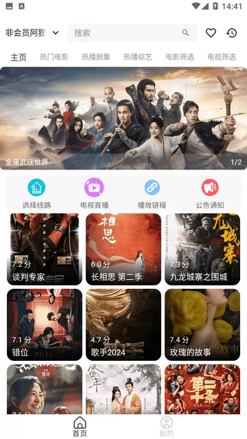 光明影视