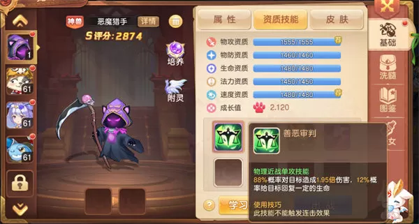 驯龙物语小米版