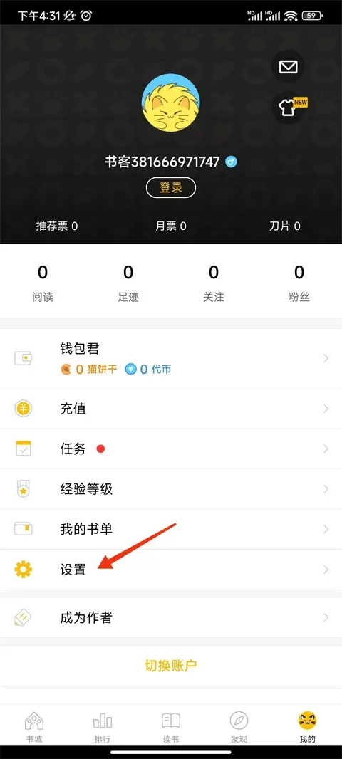 刺猬猫阅读旧版本