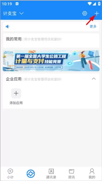 计支宝