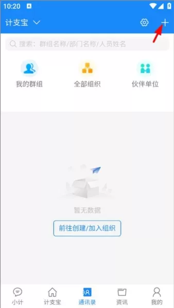 计支宝
