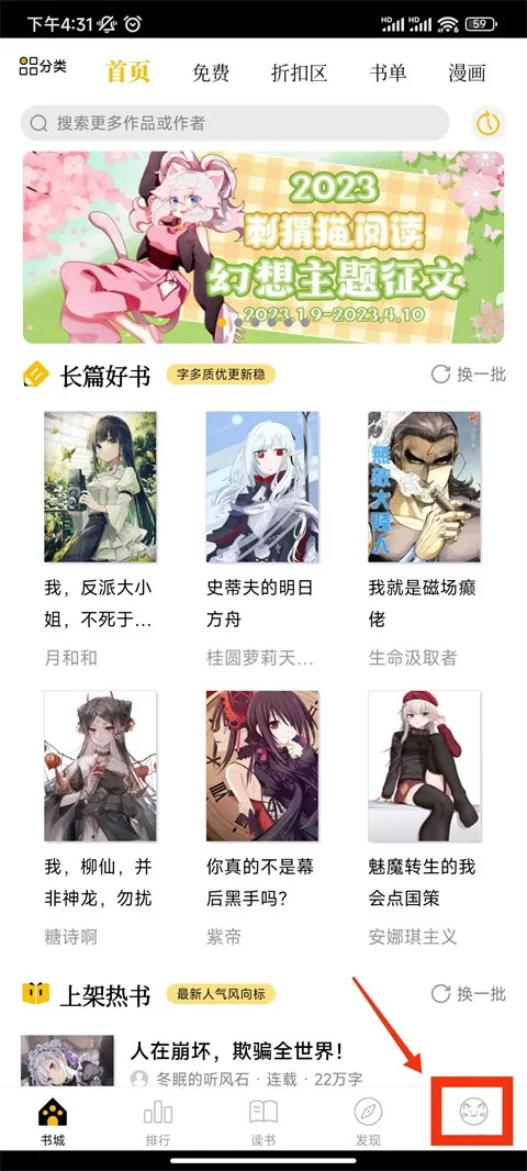 刺猬猫阅读旧版本
