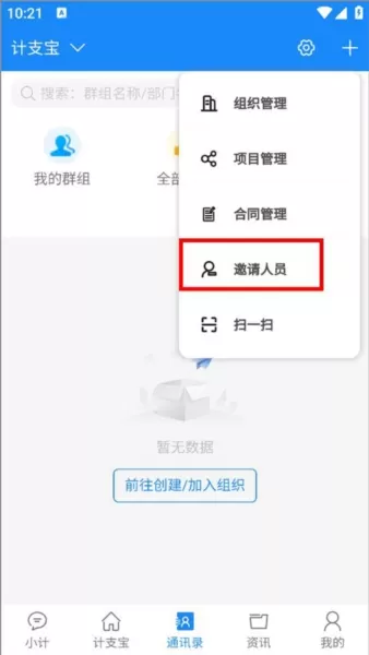 计支宝