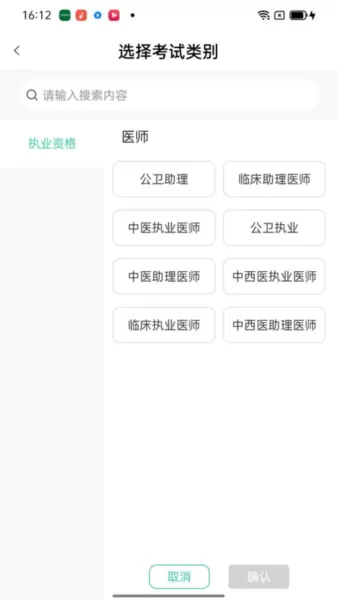 医家医考