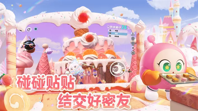 官服版蛋仔派对
