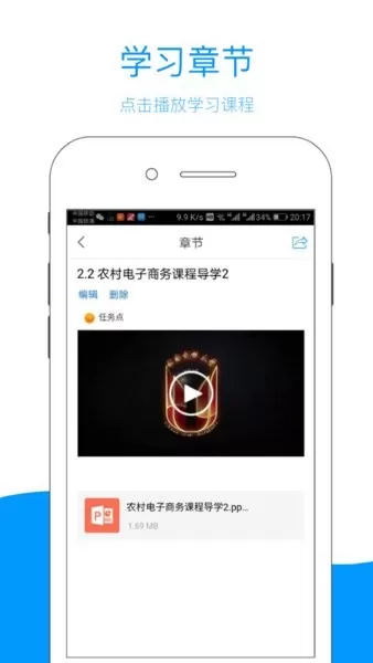 云南乡村振兴学网APP