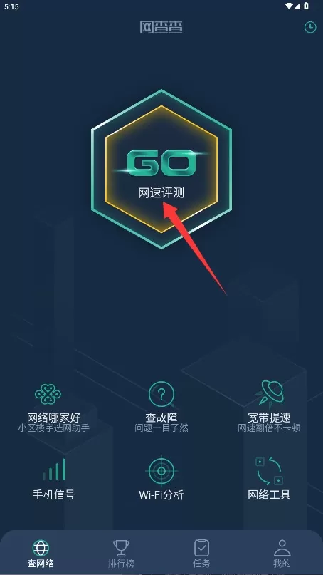 网查查