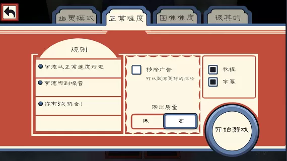 恐怖冰淇淋31.0版本