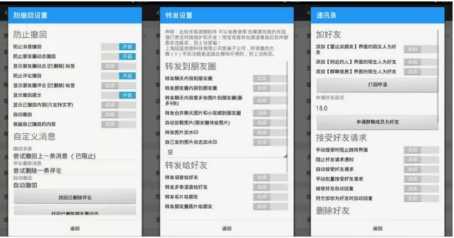 微x模块