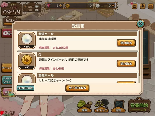 异世界厨房手机版