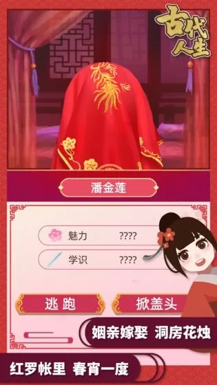 古代人生无限佩玉破解版