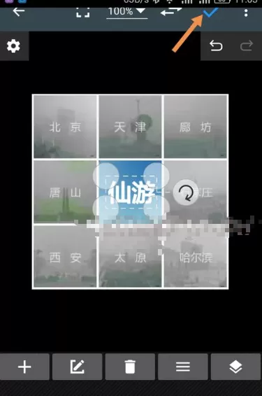 照片编辑器