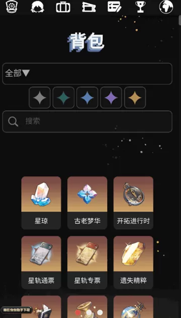 崩坏星穹铁道银河智库