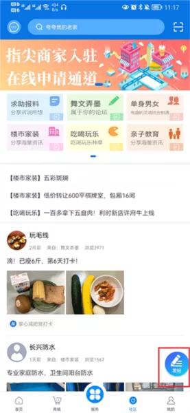 掌心长兴客户端