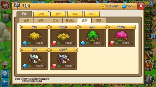小小村长单机版