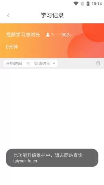 冀先锋号手机版