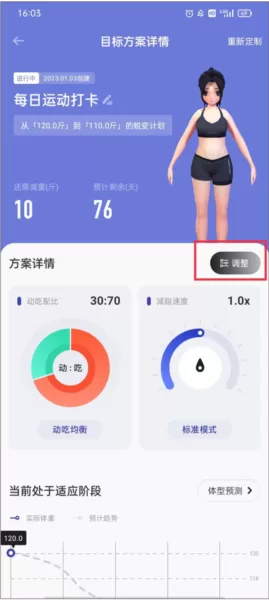 当燃健身