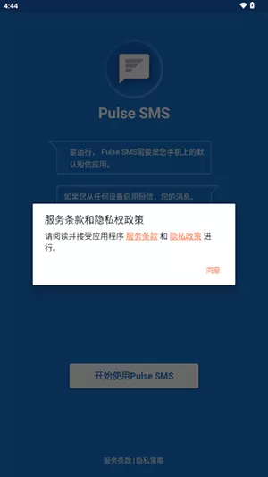 Pulse SMS