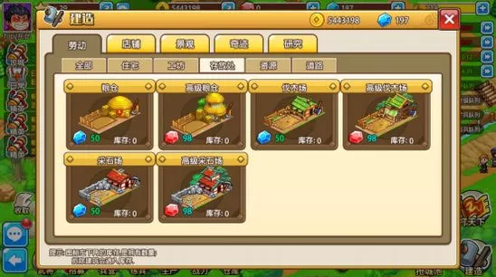 小小村长单机版