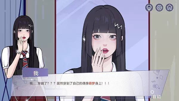 房间的秘密3女团回归夜手游