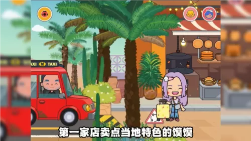 米加小镇世界沙漠版本