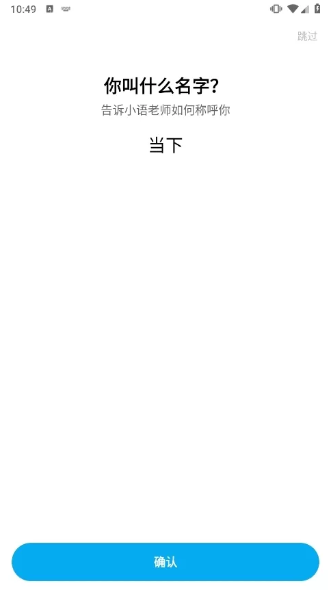 小语老师