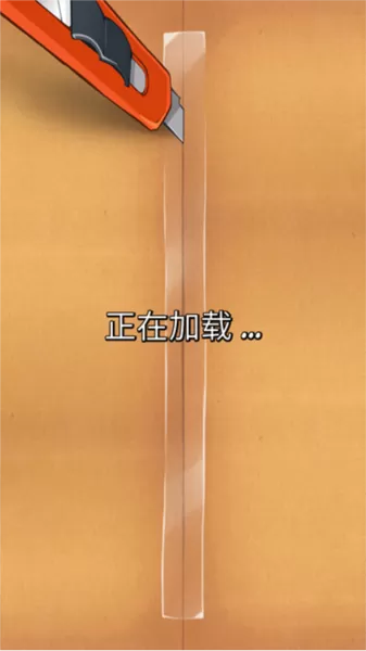 割绳子中文内购破解版