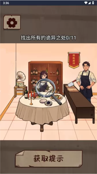 剧本梗传免广告版