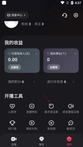 快手直播伴侣官方正版