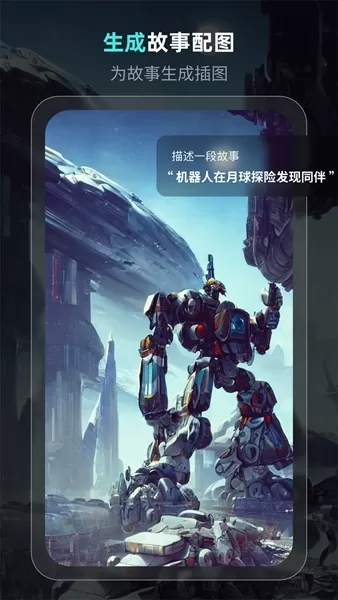 灵境ai画家