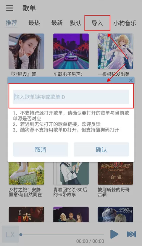 洛雪音乐助手App官方版