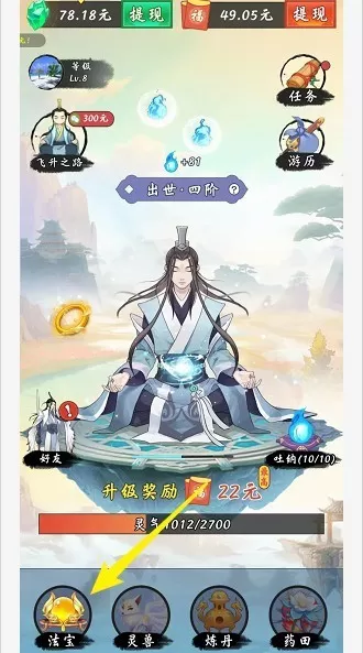 不简单修仙正版