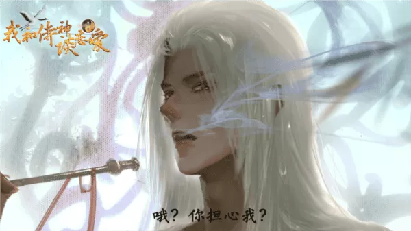 我和侍神谈恋爱橙光破解版清软2025