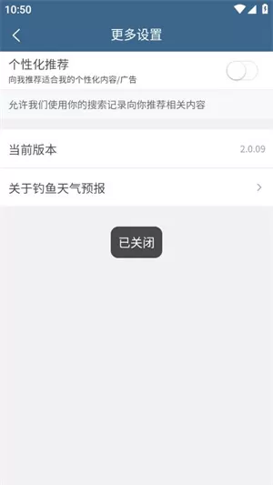 钓鱼天气预报