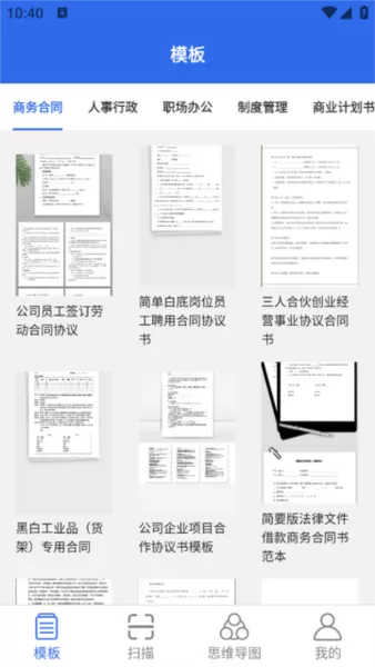 爱文档手机版