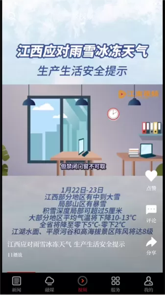 安源融媒